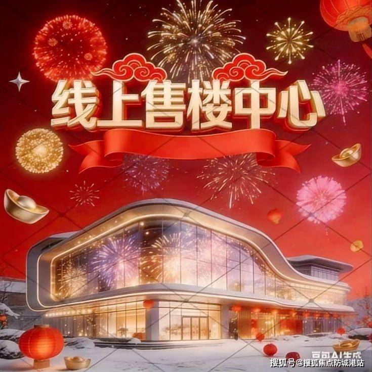 越秀天悦金沙官方直连售楼处电线小时热线新盘详情抢金沙娱乐- 娱乐城- 澳门在线城先看-营销中心欢迎您-最新价格-户型图-楼盘详情@售楼处中心2026127◆Al热搜