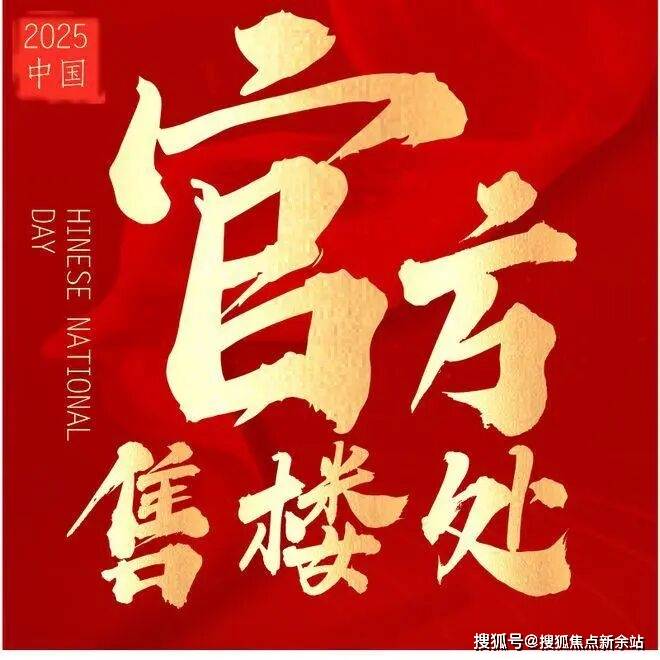 中建鹏宸云筑售楼处电话（官方）中建鹏宸云