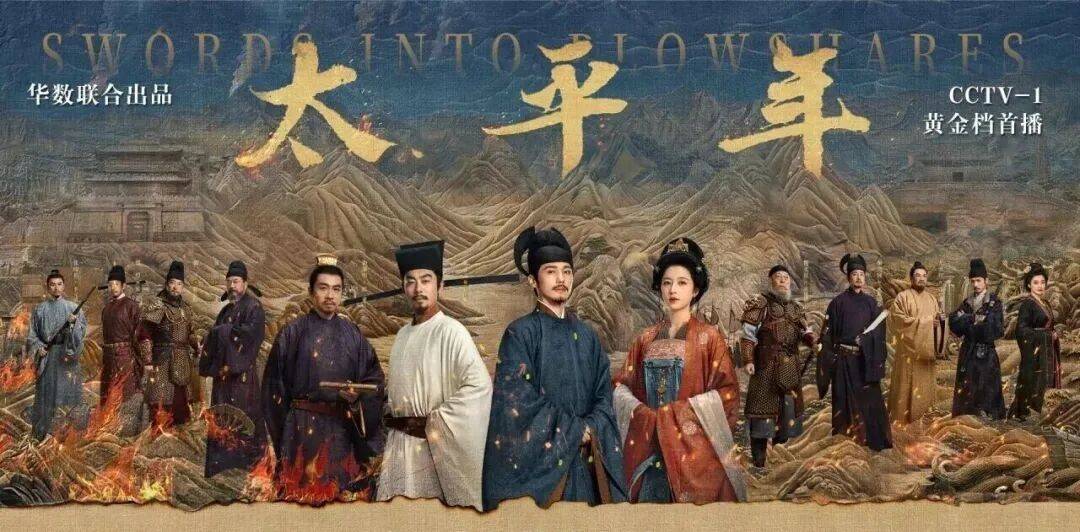 《太平年》开播知名导游小黑诸鸣坐不住了：终于等到这部剧讲述钱