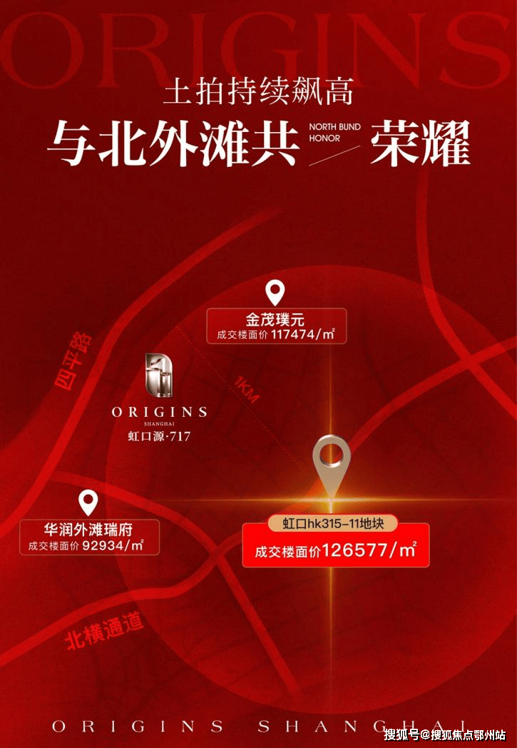 上海虹口区（虹口源·717）售楼部电线小时热线→售楼部地址@（源·717）楼盘百