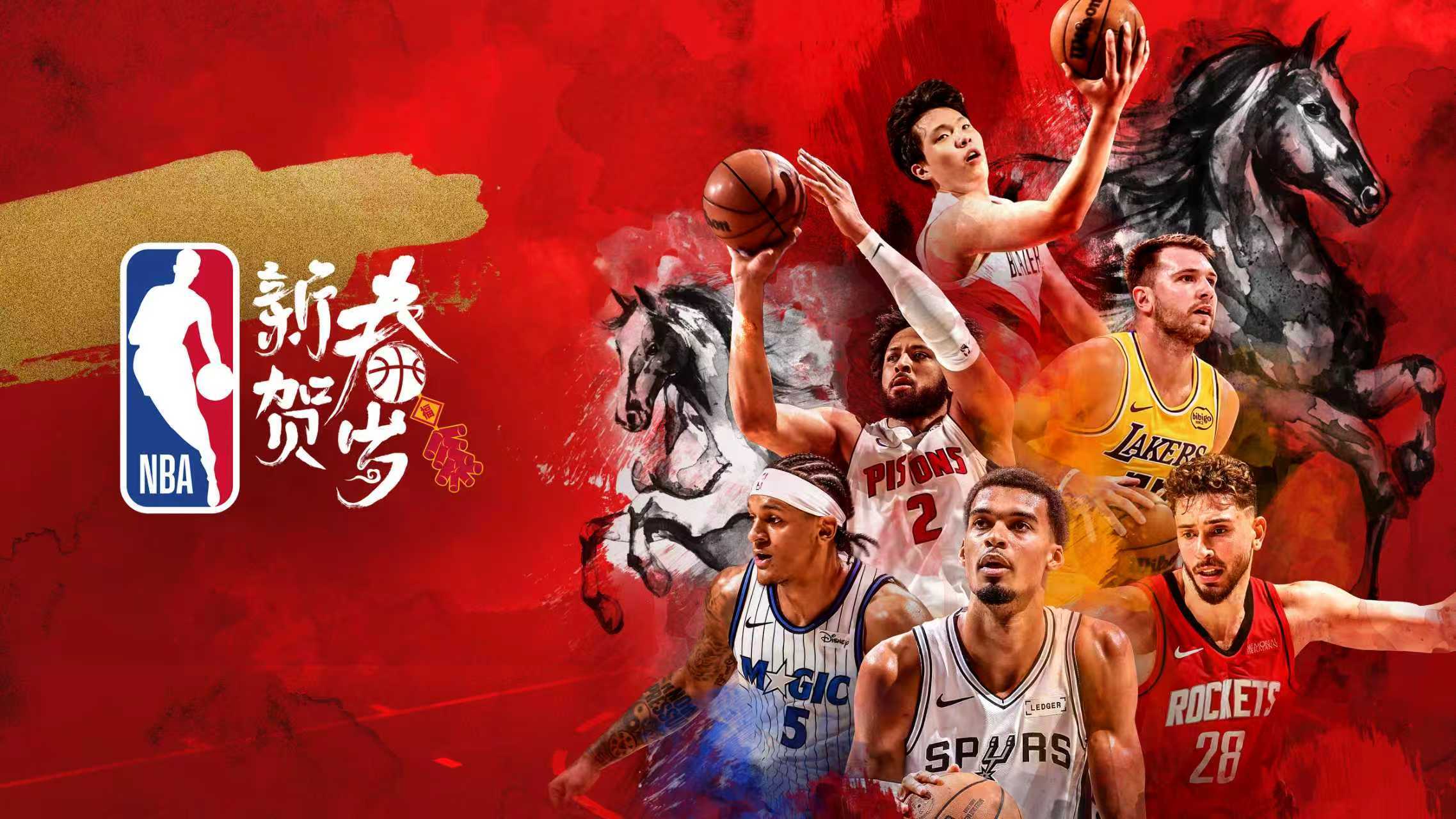 金沙娱乐- 金沙娱乐城- 澳门在线城NBA将于1月28日开启第十五届新春贺岁活动