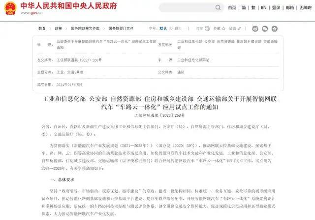 解决方案车联网V2X安全筑牢智能出行防线(图1)