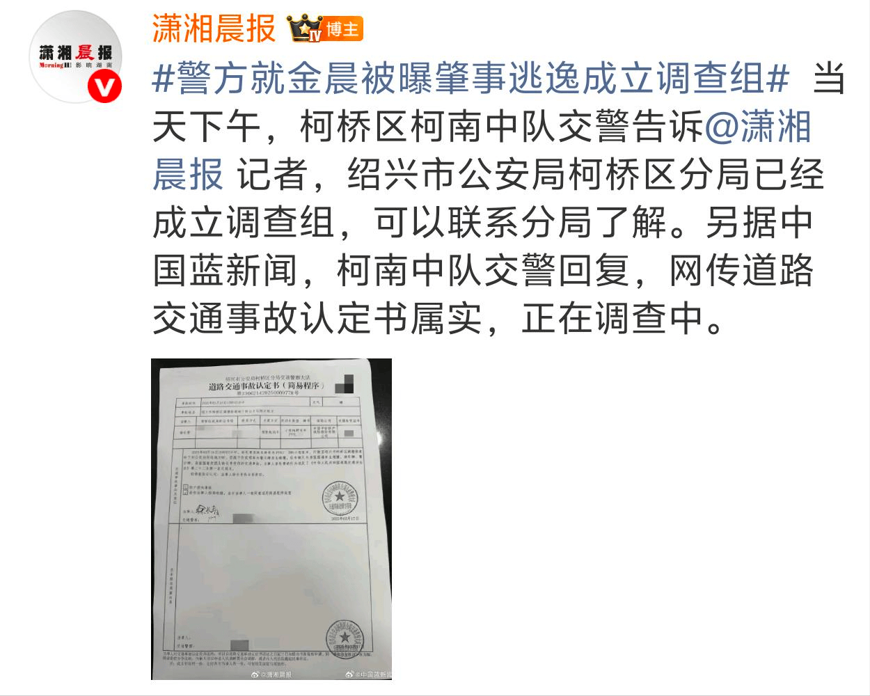 金晨肇事逃逸现场曝光!女助理顶包画面被拍,和狗仔讨价还价没谈拢,没有任何公关机会了!!