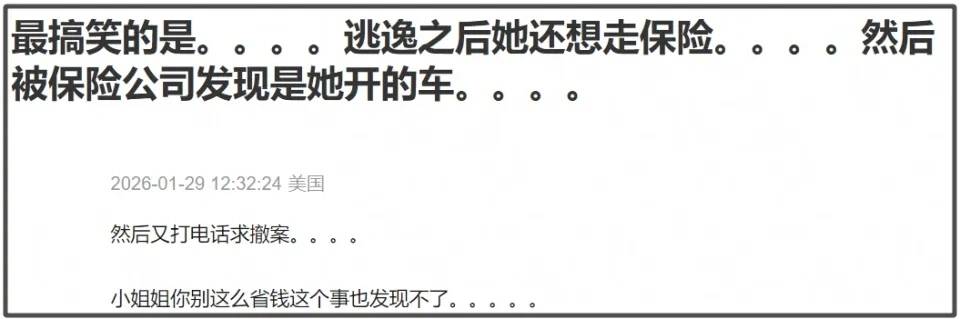 金晨肇事逃逸现场曝光!女助理顶包画面被拍,和狗仔讨价还价没谈拢,没有任何公关机会了!!