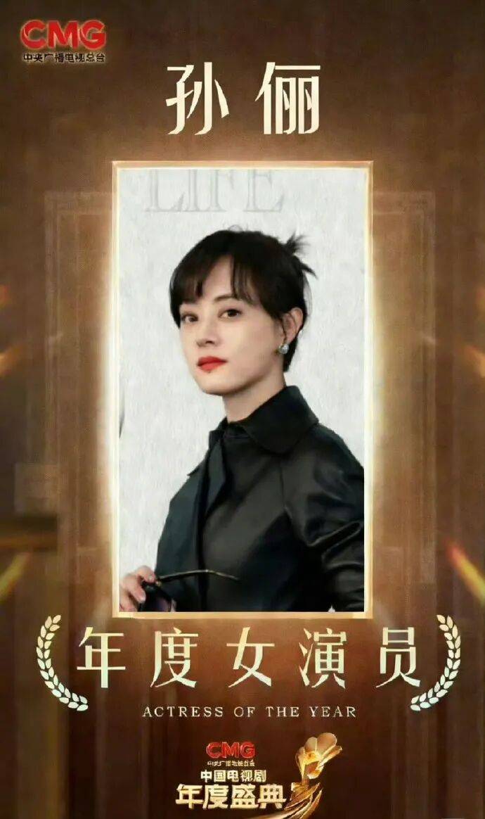 孙俪杨幂视后于和伟郭京飞视帝!《生万物》斩获七项大奖