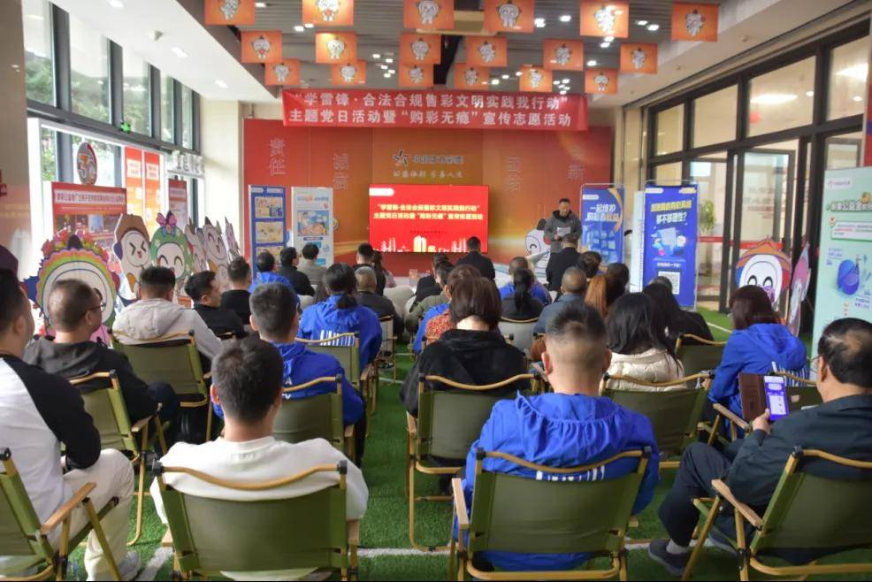 七星彩投注与快3彩票平台推荐积极探索实践 照亮八闽责彩路