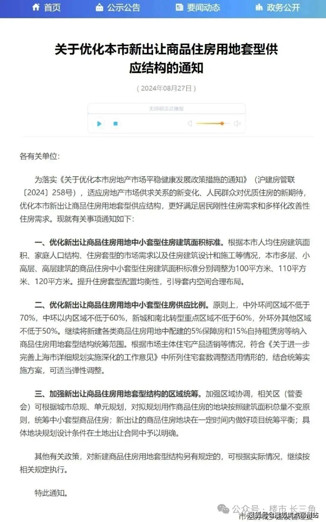 保利誉滨江(售楼处) 电话 - 保利誉滨江销售中心 - 环境 - 户型 - 价格 - 地址 - 楼盘详情 - 配套 - 电话 - 交房时间 - 配套 - 电话 - 交房时间-楼盘欢迎您(图12)