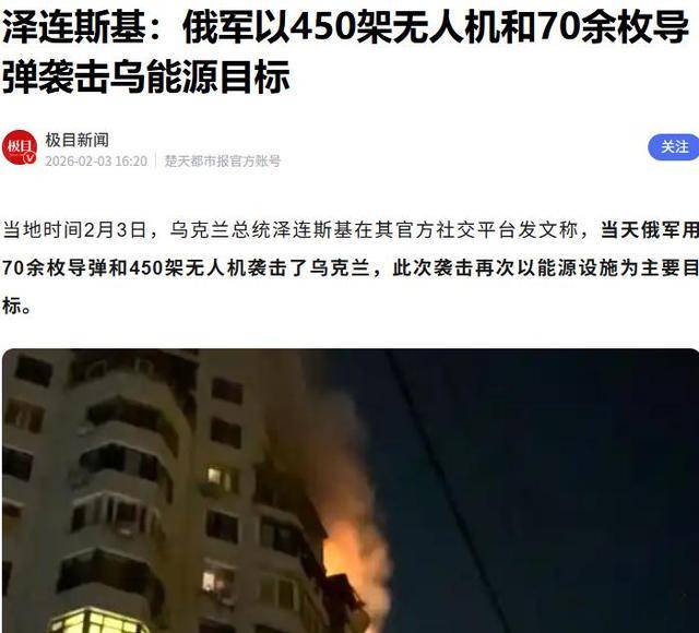 大结局要来了？30枚导弹击中，43架大轰在远东集结，普京不想拖了