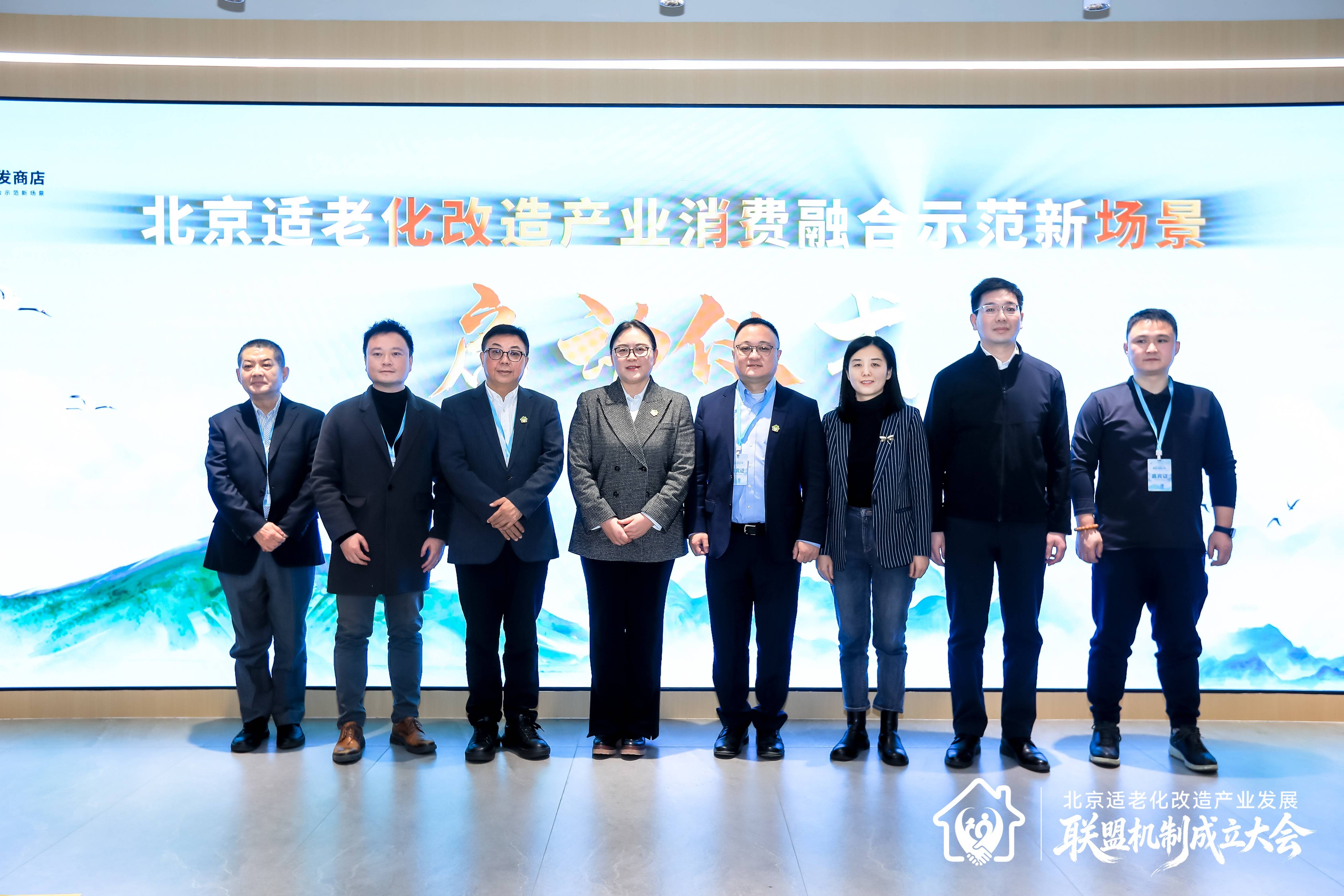 北京长城银发商店_北京现阶段交通基础设施对老年人出行的影响_北京适老化改造产业发展联盟