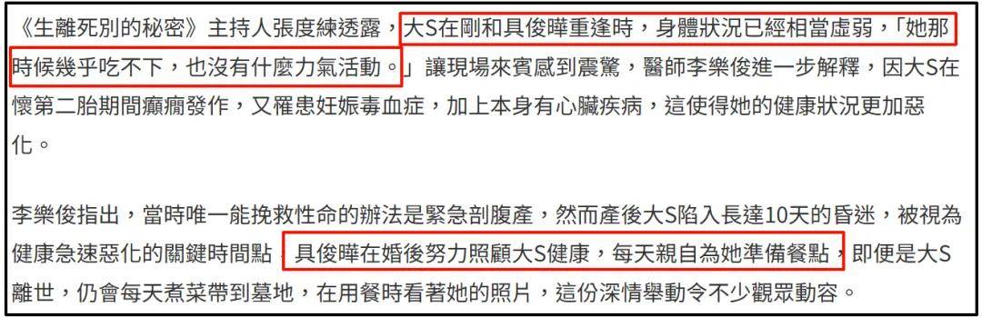 具俊晔韩综风波升级！节目组证实获本人授权，指责汪小菲造谣大S
