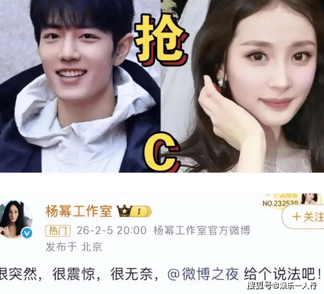 杨幂也没想到，微博之夜换座位风波仅48小时，35岁肖战高调官宣了喜讯