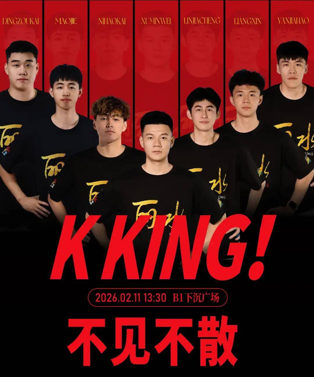 叫扬叔 - 全网最会整活的苏超球迷  足球圈热梗收割机浙BA亚军逆风翻盘！丽水队7主力回丽银泰活动福利多嗨翻全场