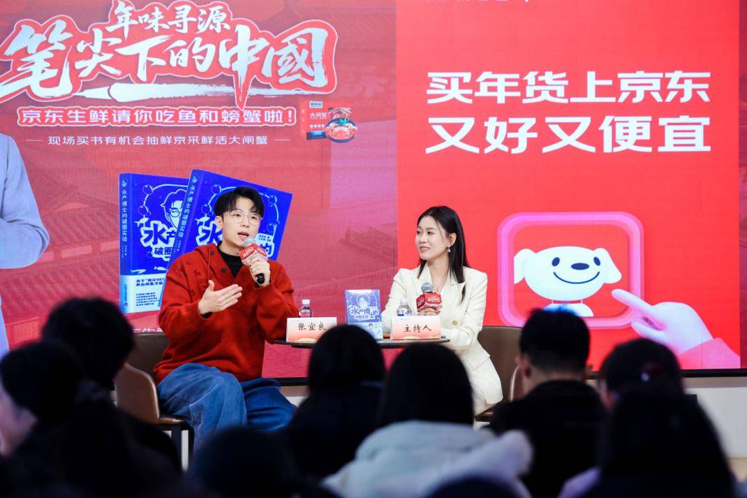 水产博士张宜良谈破圈 京东图博鱼体育- 博鱼体育官方网站- 最新网址书《水产博士的破圈实验》签售会人气爆棚