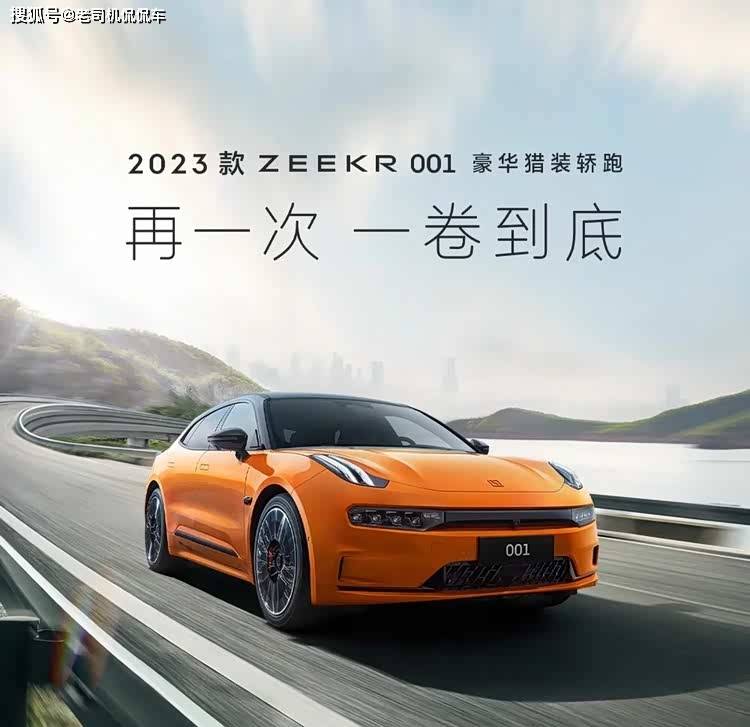 欣旺达赔款6亿极氪001宣布召回(图1)