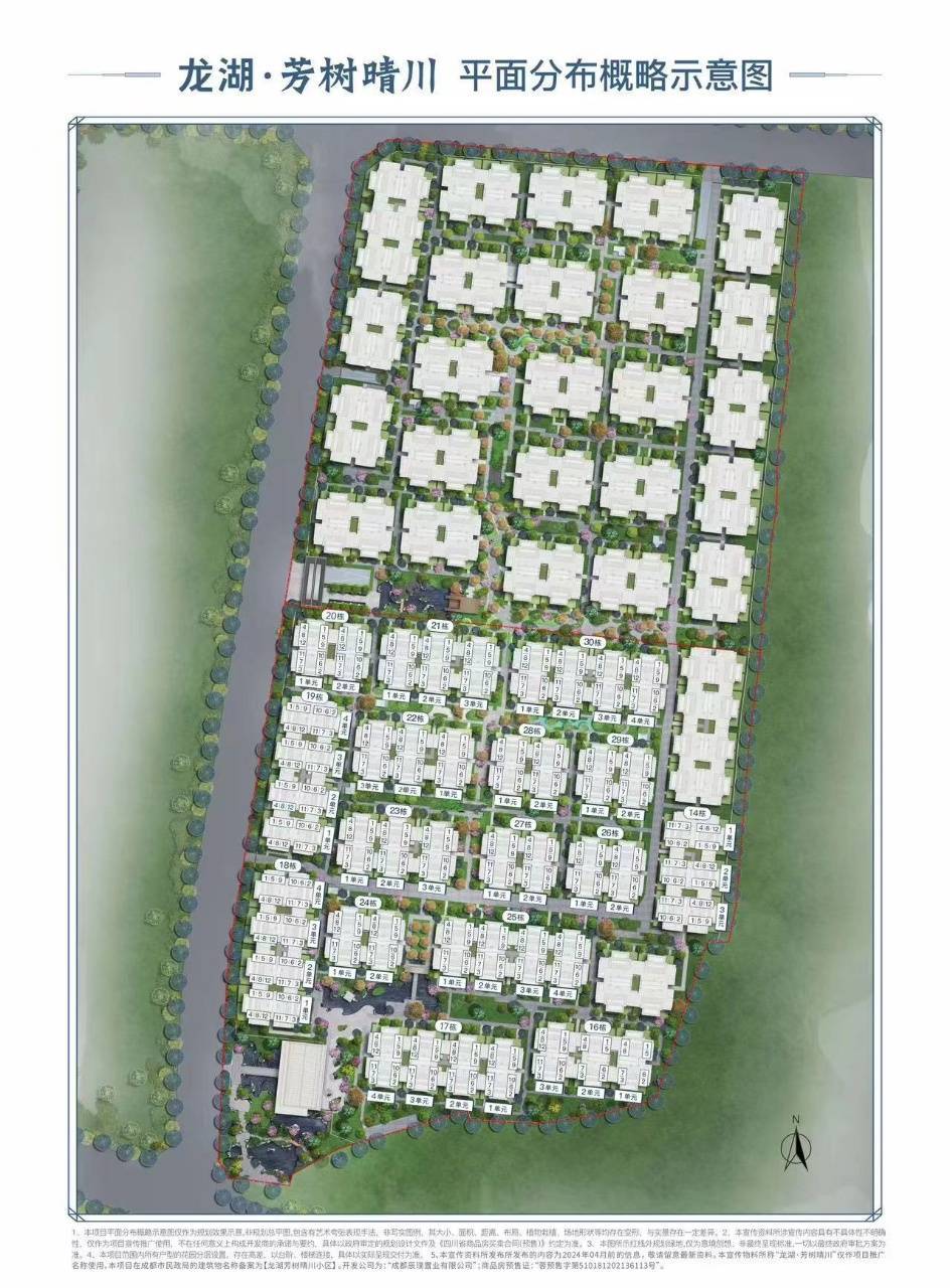 德信体育- 德信体育官网- APP下载龙湖芳树晴川 最新项目在售相关信息 楼盘详情 最新价格趋势走向 价格多少钱一平米？
