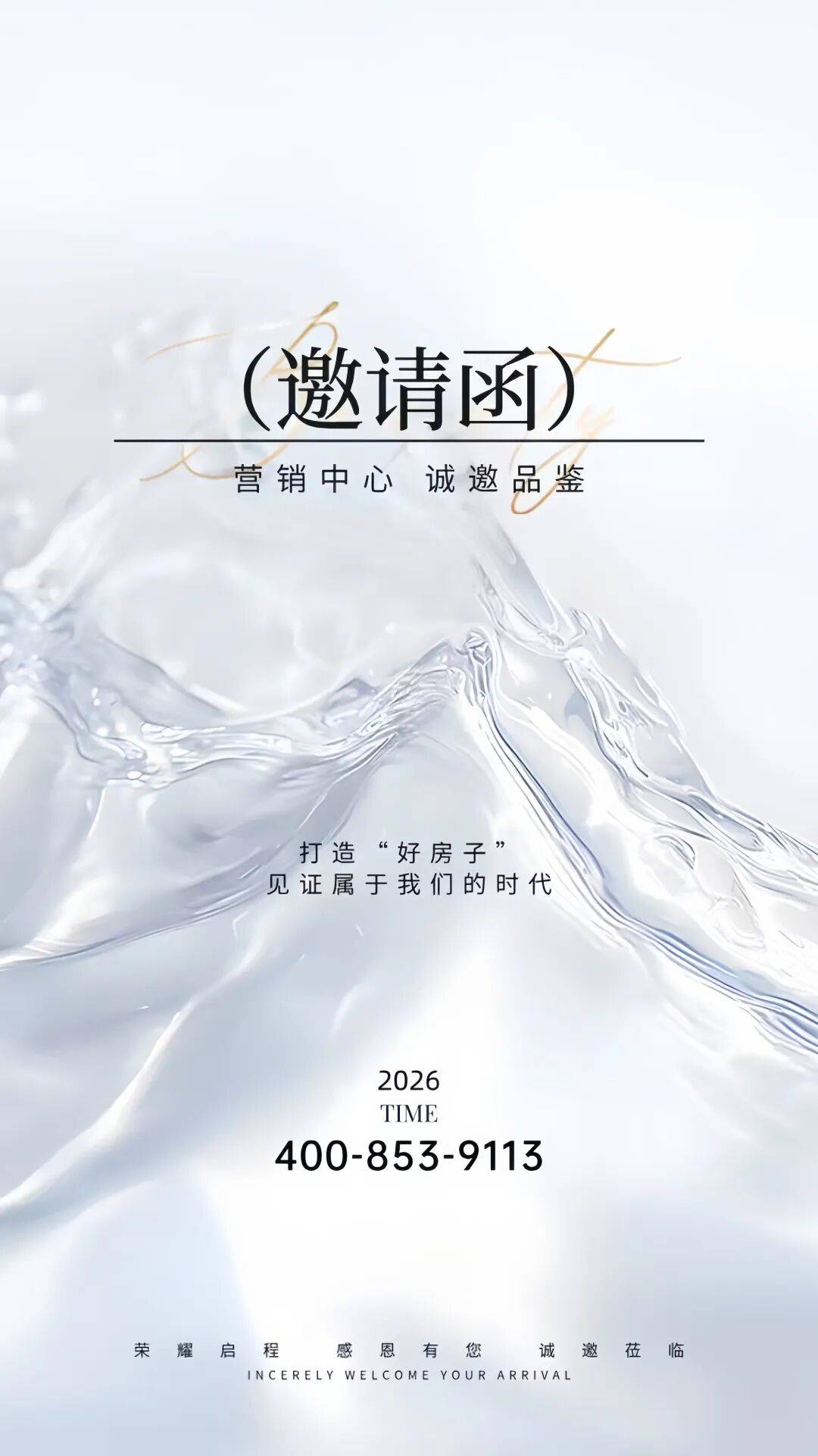 侨鑫保利汇景台售楼处电话(汇景台官方网站