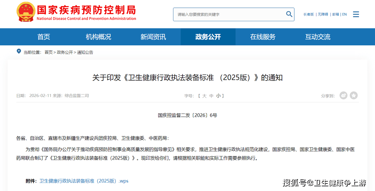 OD体育官方网站- OD体育APP下载- 世界杯指定投注平台新疾控机构承担疾病预防控制、卫