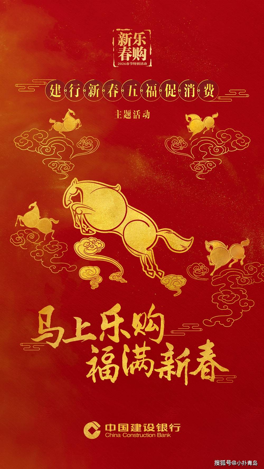 开展15项惠Binance Casino - 领先的数字货币娱乐场，安全稳定，极速存取民活动！建行启动2026年春节促消费专项活动