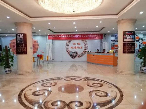 棋牌游戏- 棋牌游戏平台- APP下载临终关怀需体面+减轻痛