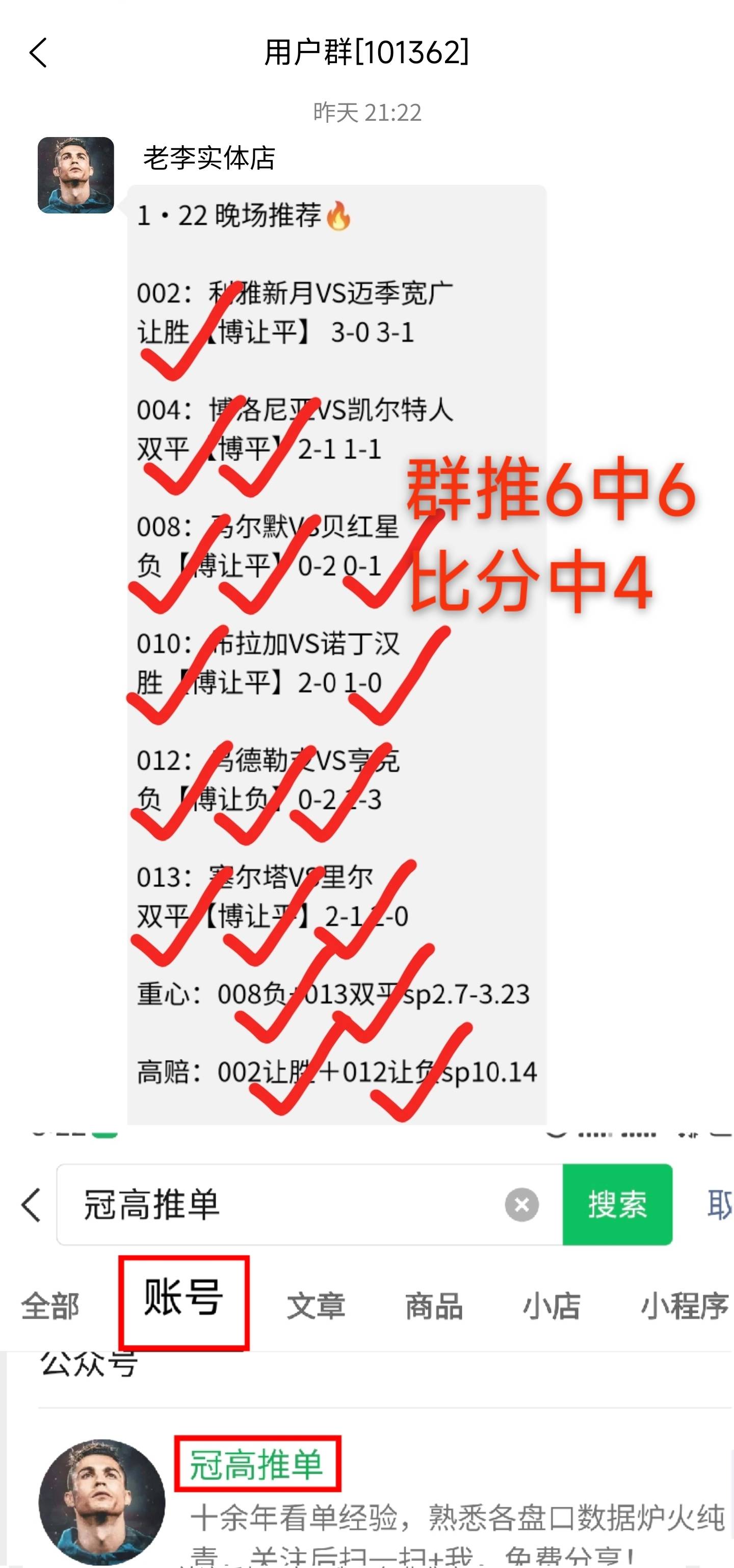 今日竞彩足球分析：周五18场比分预测已更新二串一足球直播- NBA直播- 世界杯专业赛事超清Live比分进球数计划跟单欢迎进群参考观察再跟！