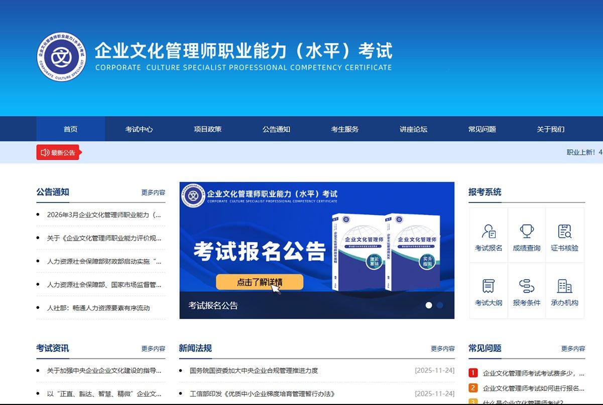 企业金年会- 金年会体育 注册即送88元- 官方网站文化管理师考试网：影石送房送