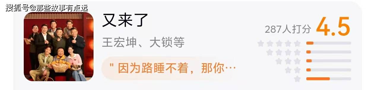 2026年春晚语言类节目评分出炉,只有一个作品超过及格线