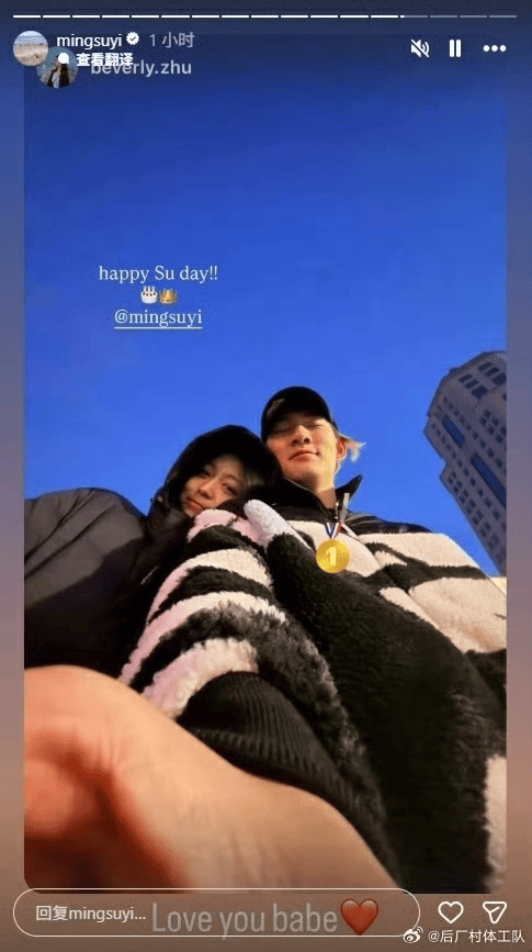 太甜了！苏翊鸣生日当天夺中国首金 女友朱易晒亲密合照