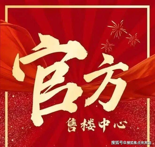 平博体育- 平博体育官网- APP下载城建云宸汇售楼处电话★