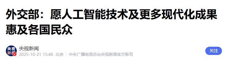 原创 特朗普连签三道命令,不许中国领先美国,万斯一句话暴露美国心思