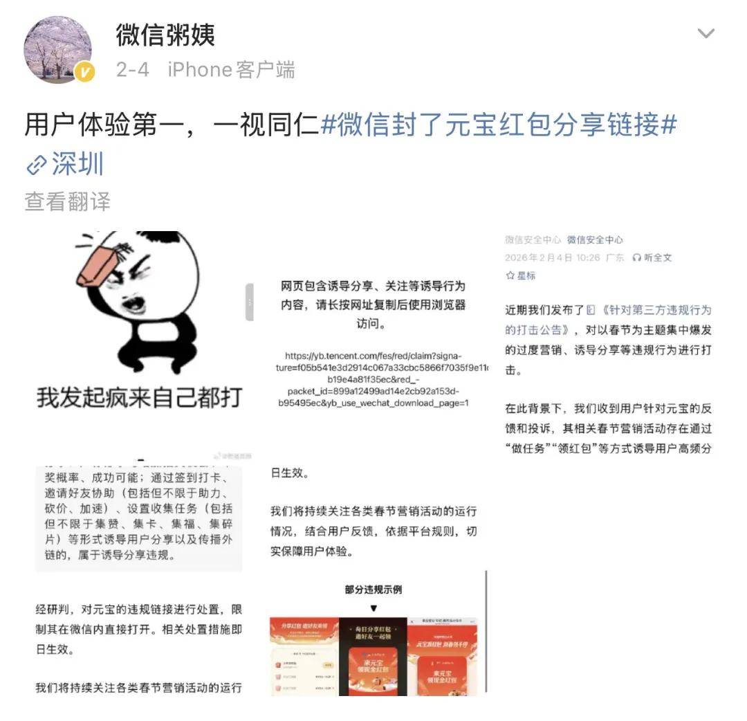 烧光10个亿后，腾讯元宝下载暴跌