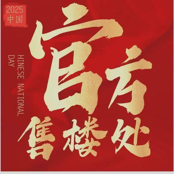 华体会- 华体会体育官网- 体育APP下载2024琶洲南TOD(琶洲南TOD)首页网站-欢迎您-楼盘详情