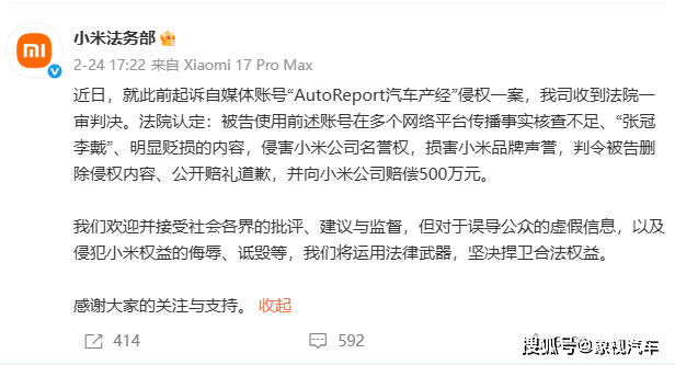 被小米起诉的自媒体，实控人竟是蔚来李斌？他只是背锅侠
