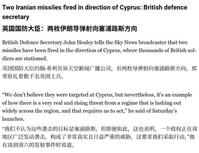 英国宣布参战，中东六国选边站，以军大白天闯首都轰炸，伊朗即将大乱？