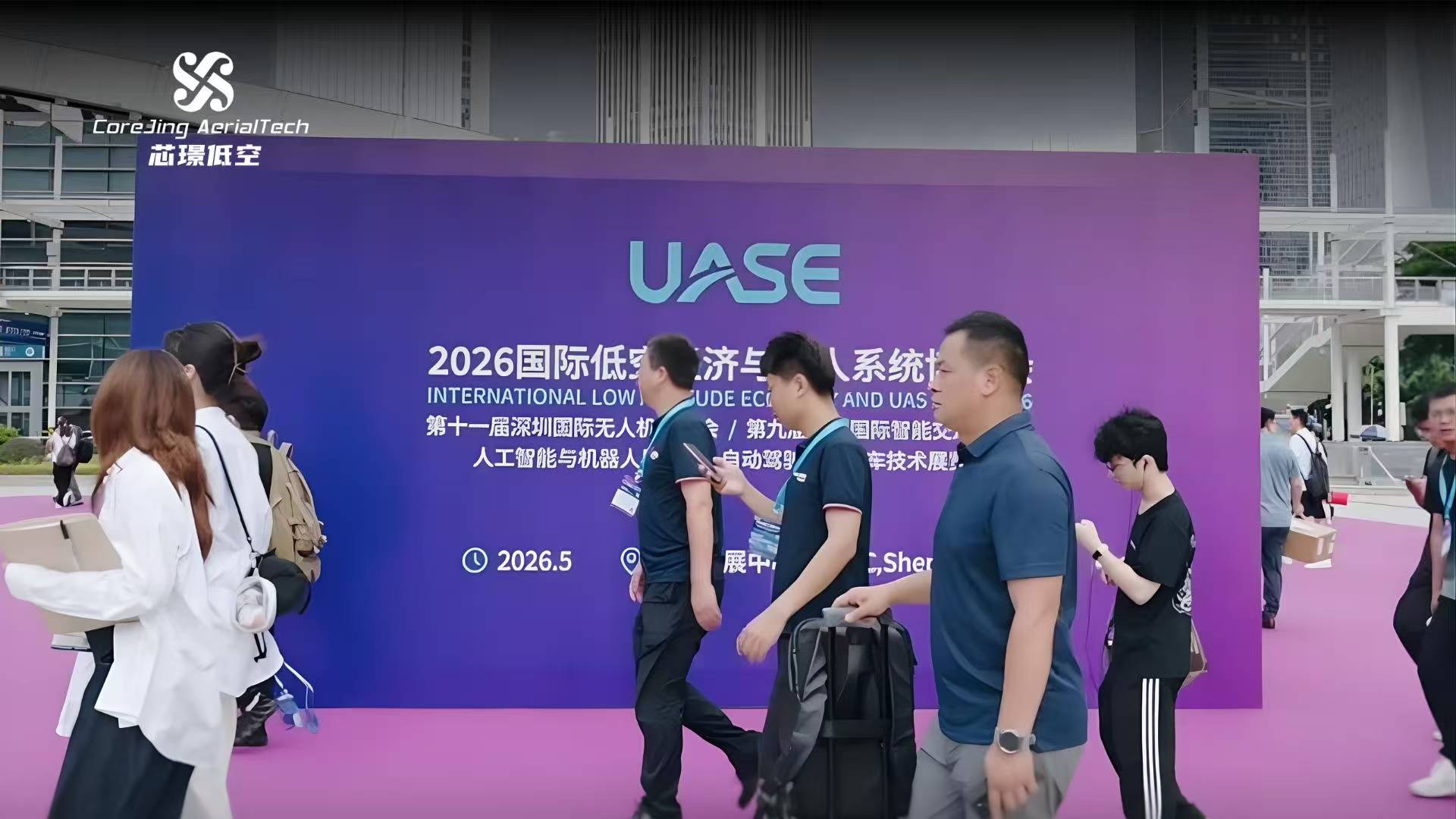 u8.com官网-芯璟智航(深圳)低空科技有限公司亮相2026世界无人机大会 主场擘画低空经济新图景