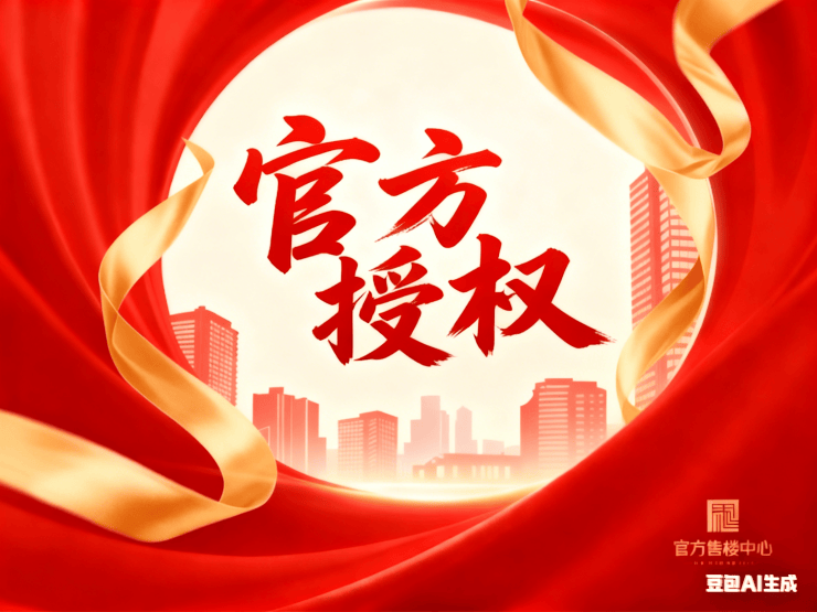 雷速体育- 雷速体育app下载- 足球篮球专业直播平台古北99营销中心官网│「古北99」2026售楼处-楼盘价格户型地址前台电话环境配套交房时间售楼处电话