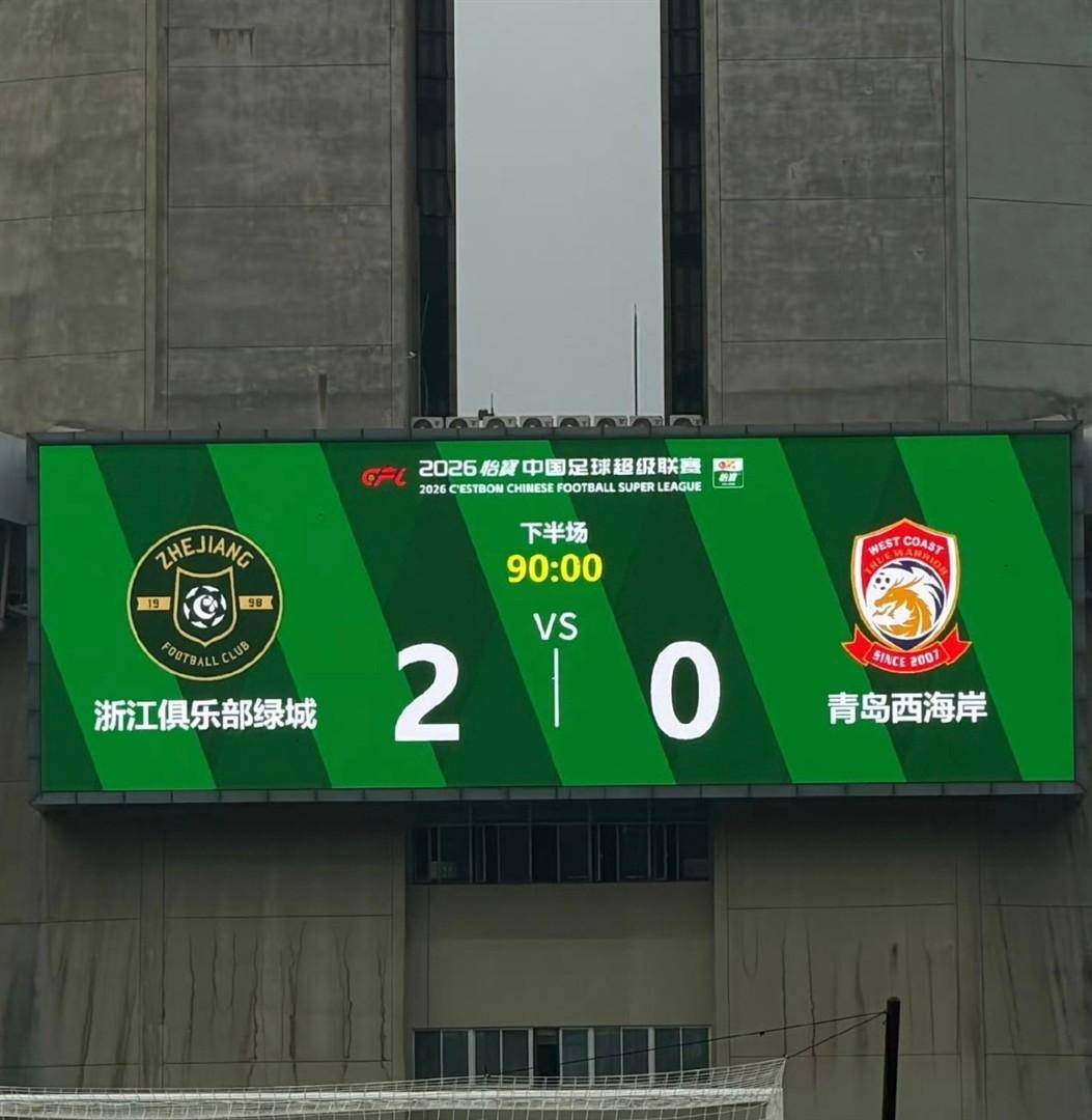 U23亚洲杯_U23亚洲杯直播_赛事直播LIVE李昊球门两度失守！中超一场2-0浙江战胜郑智执教的青岛西海岸