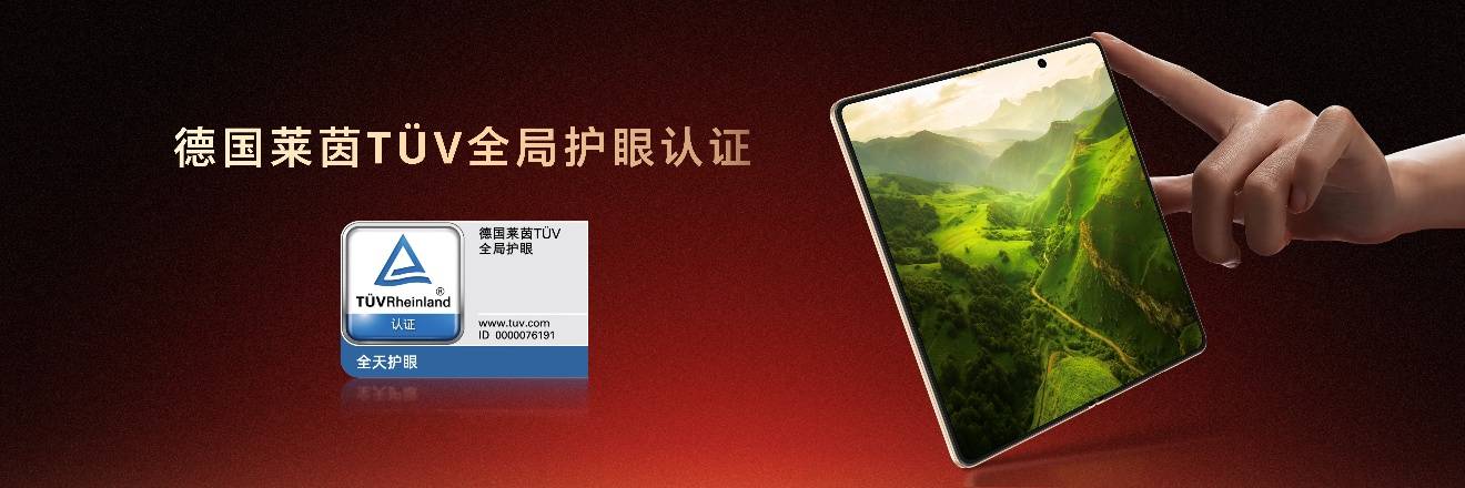 荣耀Magic V6发布，8999元起