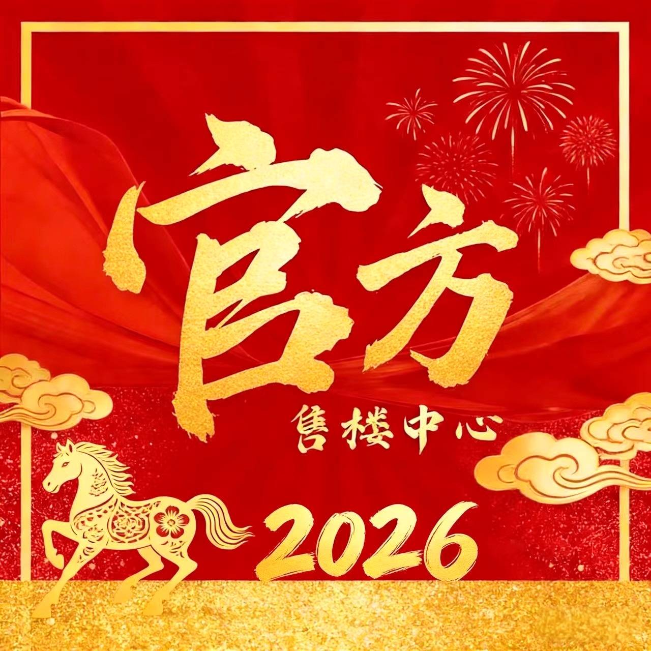 五矿万樾台官方售楼处电话(五矿万樾台)官方网站-营销中心地址-最新房价-户型图-