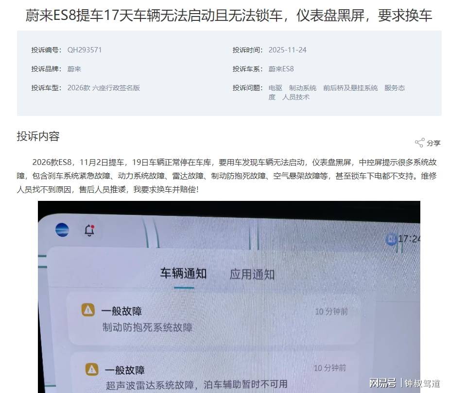 315车企大考将至这些投诉炸锅的车企谁会被点名？(图1)