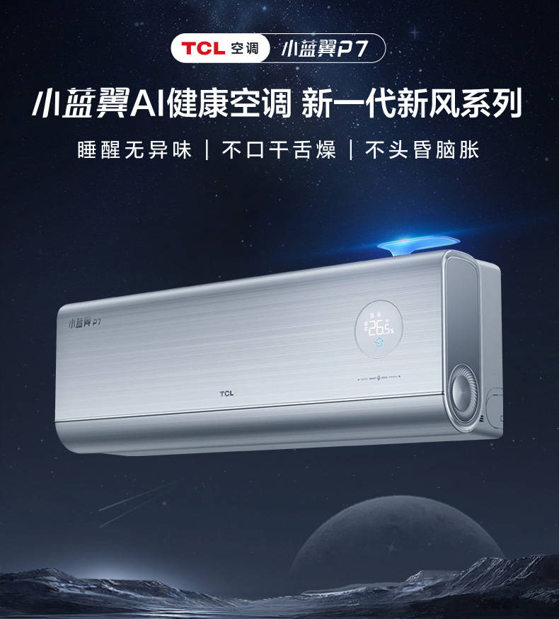 十大空调最新排名：2026年最佳空调推荐与对比分析