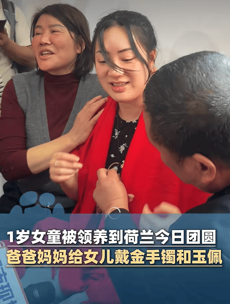 重男轻女爷爷偷偷把刚出生2天孙女遗弃,被捡送福利院后被领养到荷兰,女孩毕业跨国寻亲28年终团圆
