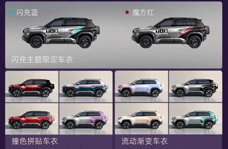 最值得买的A级纯电精品车 方程豹钛3闪充版上市15万起