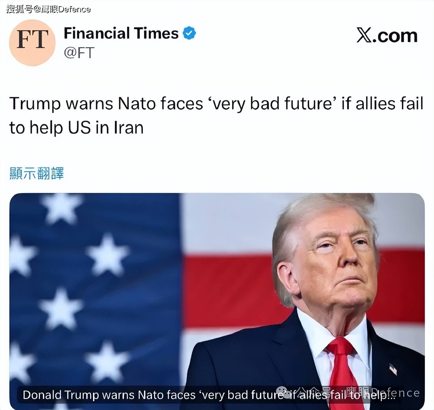 欧洲拒绝护航，国际法不保护伊朗？四位美国前总统否认特朗普说法