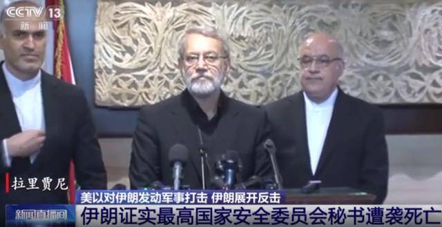 “战时大脑”身亡，伊朗24小时内做了3件事，美国快扛不住了？