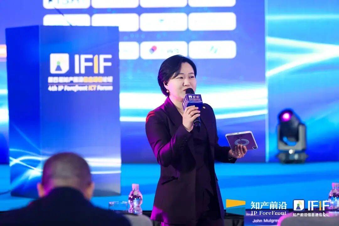 u8.com官网-IFIF 2026 第四届知产前沿信息通信论坛圆满结束！