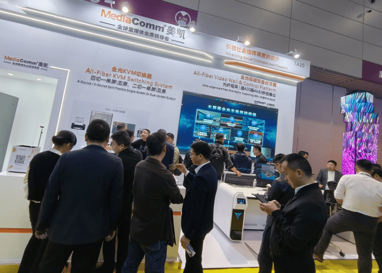 u8.com官网-DAV专访MediaComm：全光纤分布式双轮驱动定义指挥中心新标杆