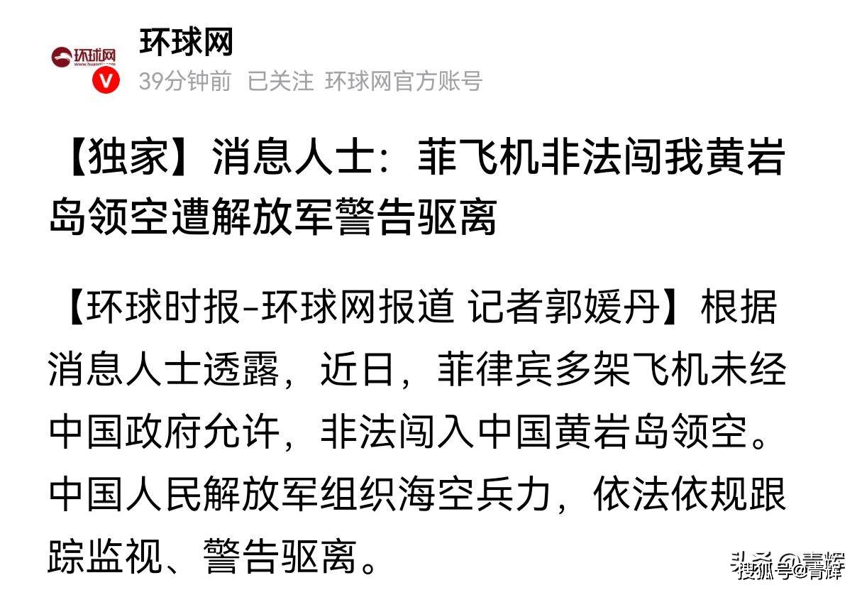 相形见拙！越南战舰刚进入中国，菲律宾多架飞机就直闯黄岩岛！