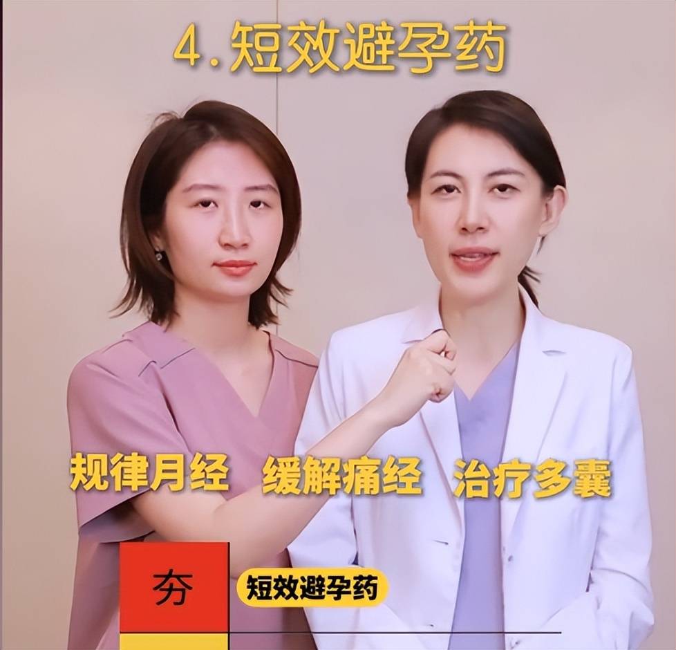 7种避孕方法,你选对了吗?