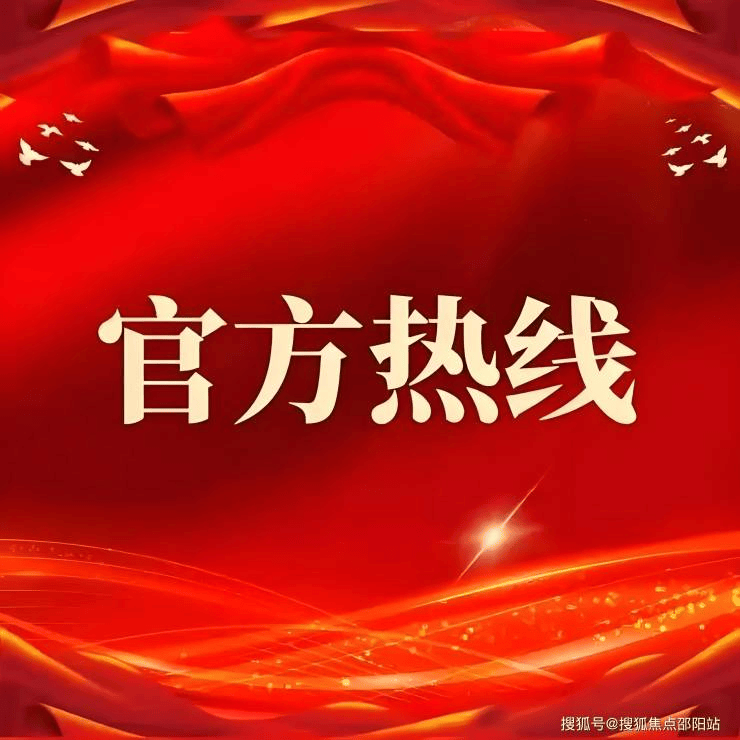 星河湾丨半岛五號官方售楼处电话(星河湾丨半岛五號营销中心)首页网站-最新价格-户型图-容积率-配套-楼盘详情@202642售楼处AI热搜体育- 体育官方网站- APP下载