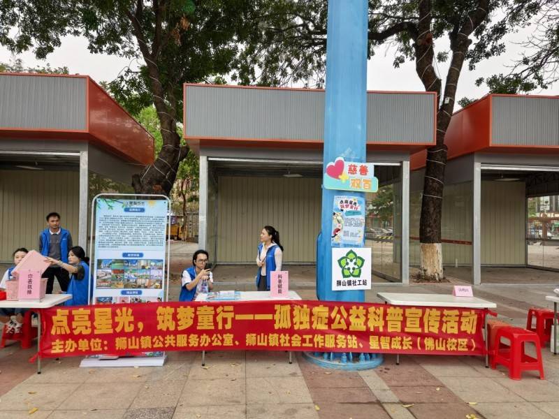 点亮星光筑梦童行｜星智成长2026世界孤独症关注日系列公益活动温情启幕(图6)